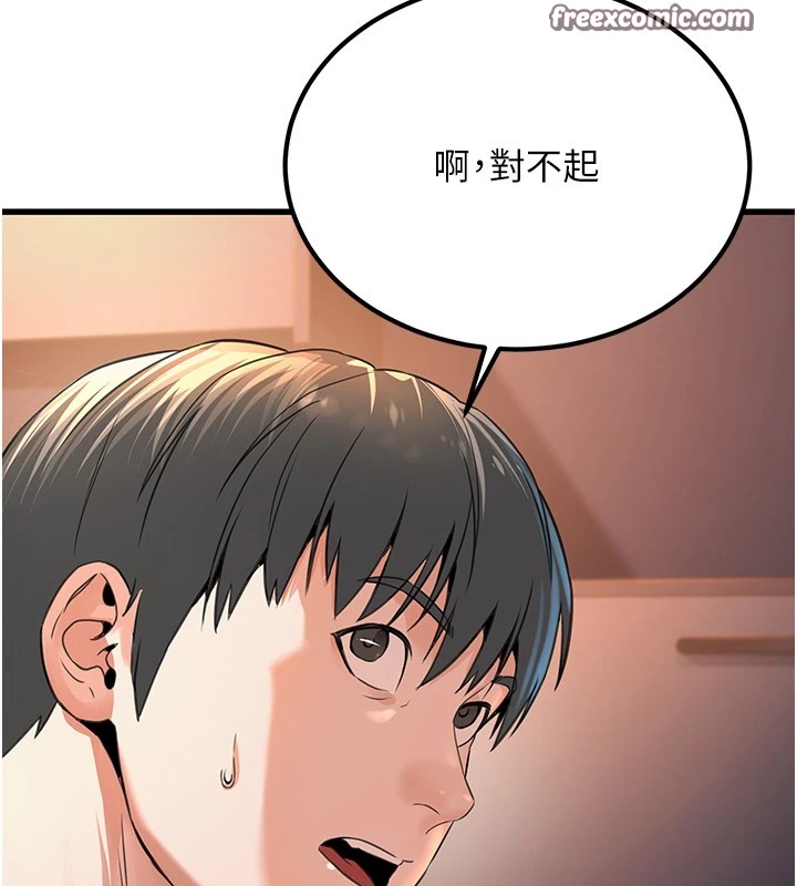 《公務員的桃色副業》漫画 Preview