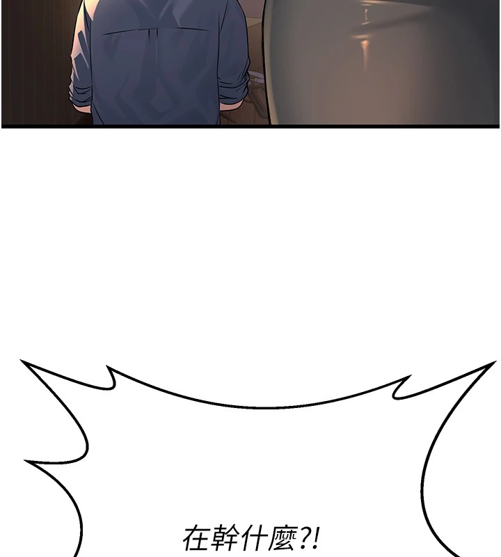 《公務員的桃色副業》漫画 Preview