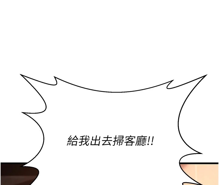 《公務員的桃色副業》漫画 Preview