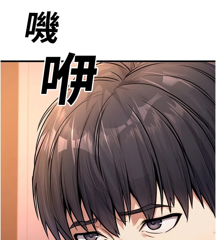 《公務員的桃色副業》漫画 Preview