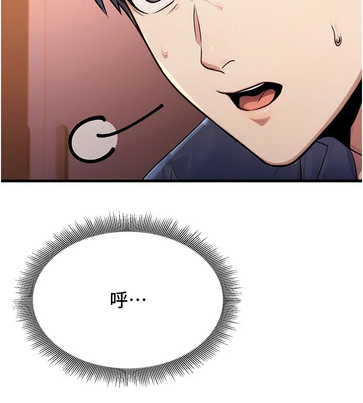 《公務員的桃色副業》漫画 Preview