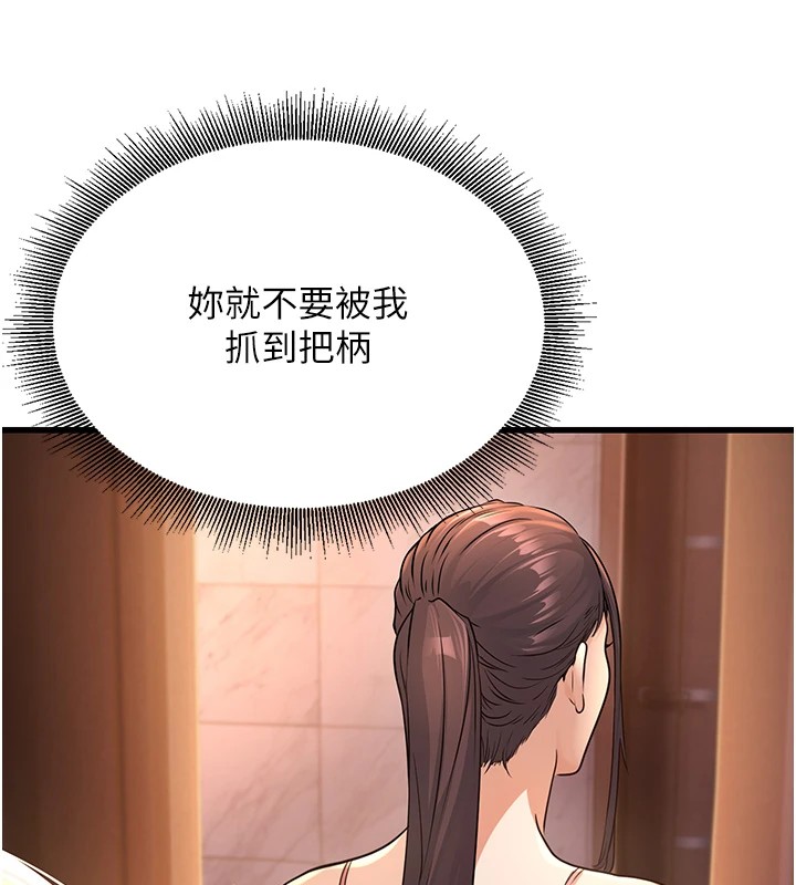 《公務員的桃色副業》漫画 Preview