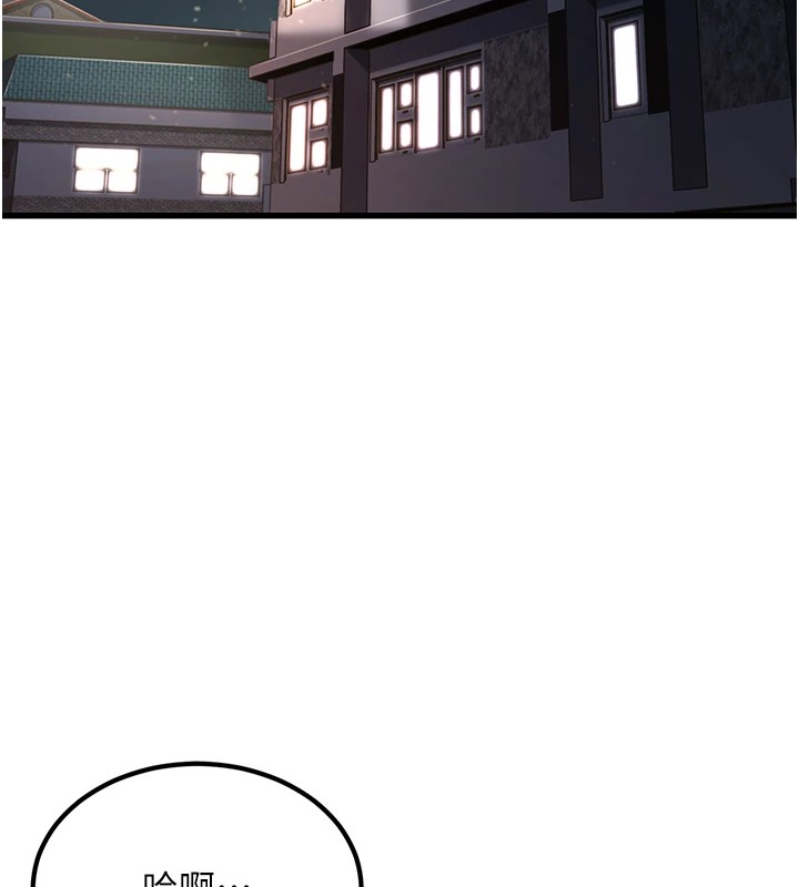 《公務員的桃色副業》漫画 Preview