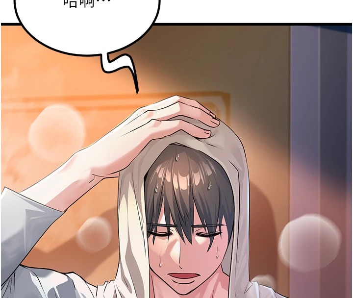 《公務員的桃色副業》漫画 Preview