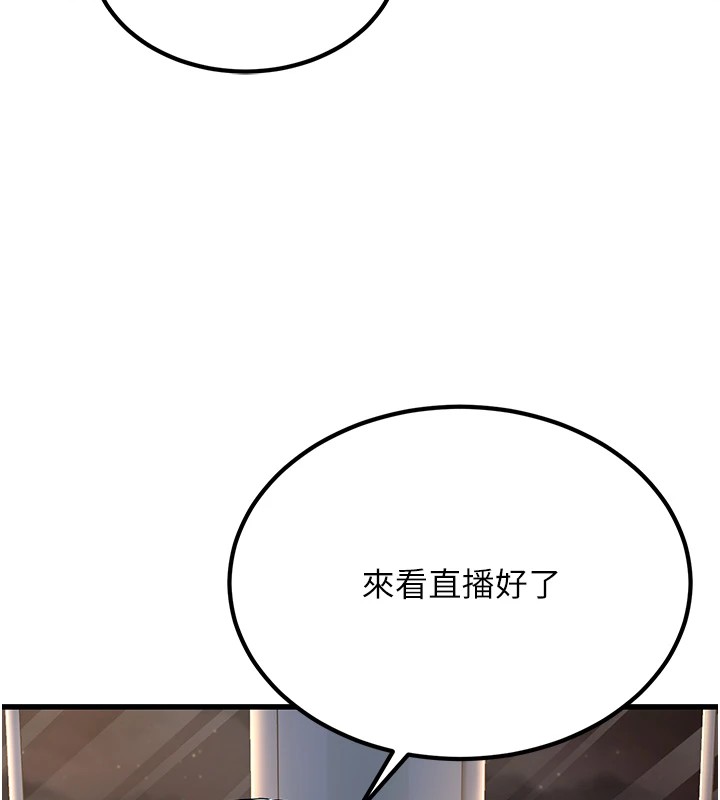 《公務員的桃色副業》漫画 Preview