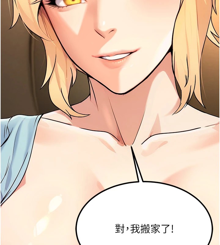 《公務員的桃色副業》漫画 Preview