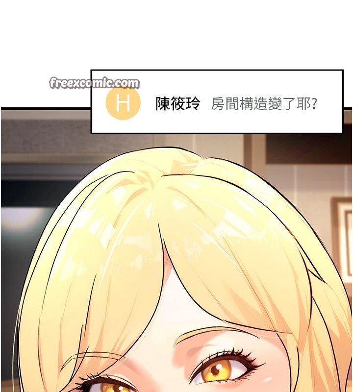 《公務員的桃色副業》漫画 Preview