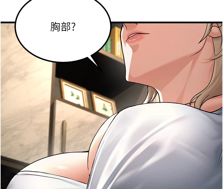 《公務員的桃色副業》漫画 Preview