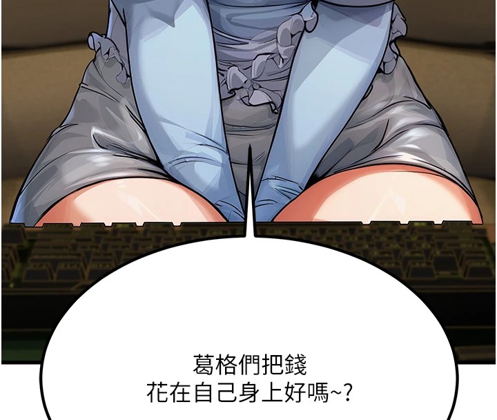 《公務員的桃色副業》漫画 Preview