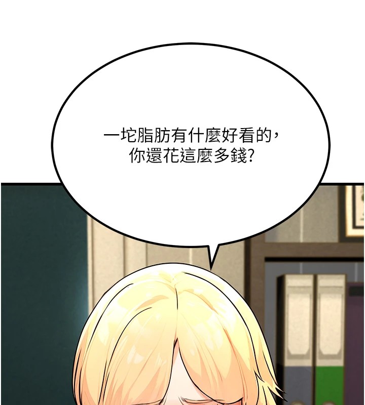 《公務員的桃色副業》漫画 Preview