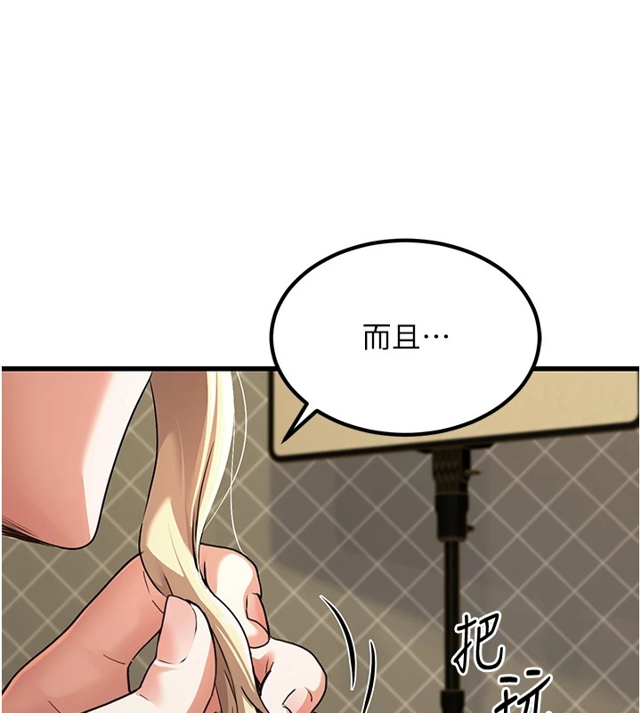 《公務員的桃色副業》漫画 Preview