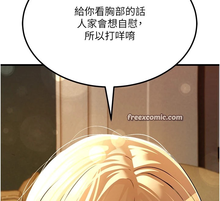《公務員的桃色副業》漫画 Preview