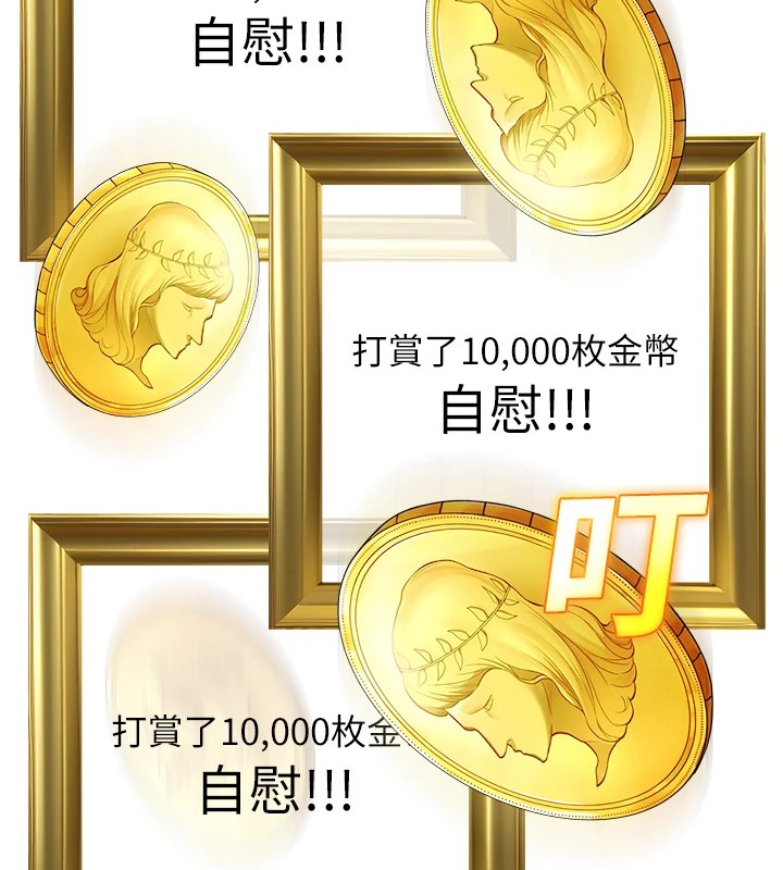 《公務員的桃色副業》漫画 Preview