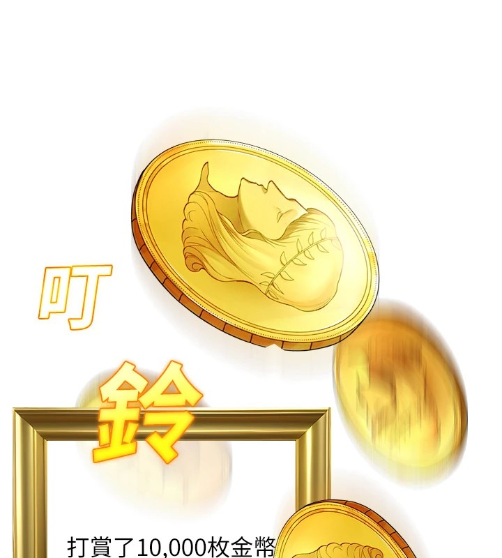 《公務員的桃色副業》漫画 Preview