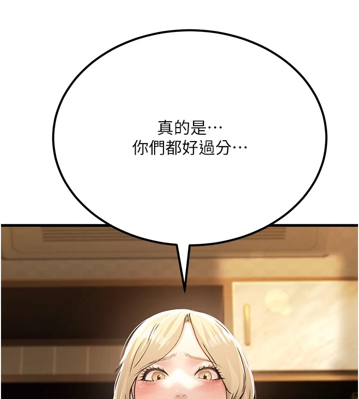 《公務員的桃色副業》漫画 Preview