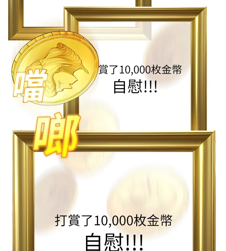 《公務員的桃色副業》漫画 Preview
