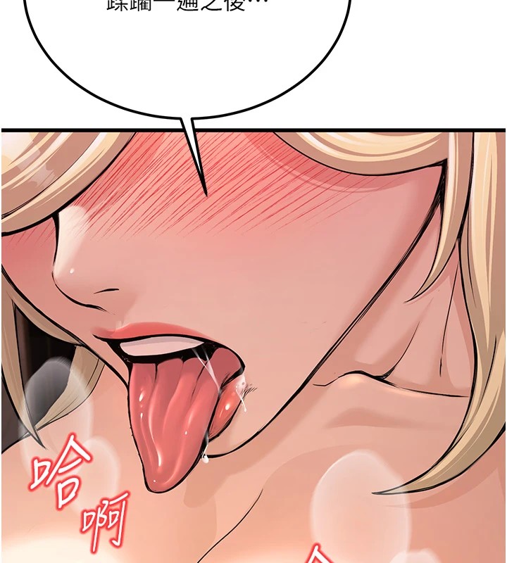 《公務員的桃色副業》漫画 Preview