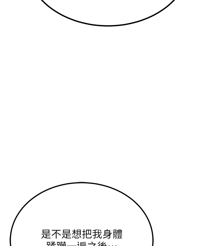 《公務員的桃色副業》漫画 Preview