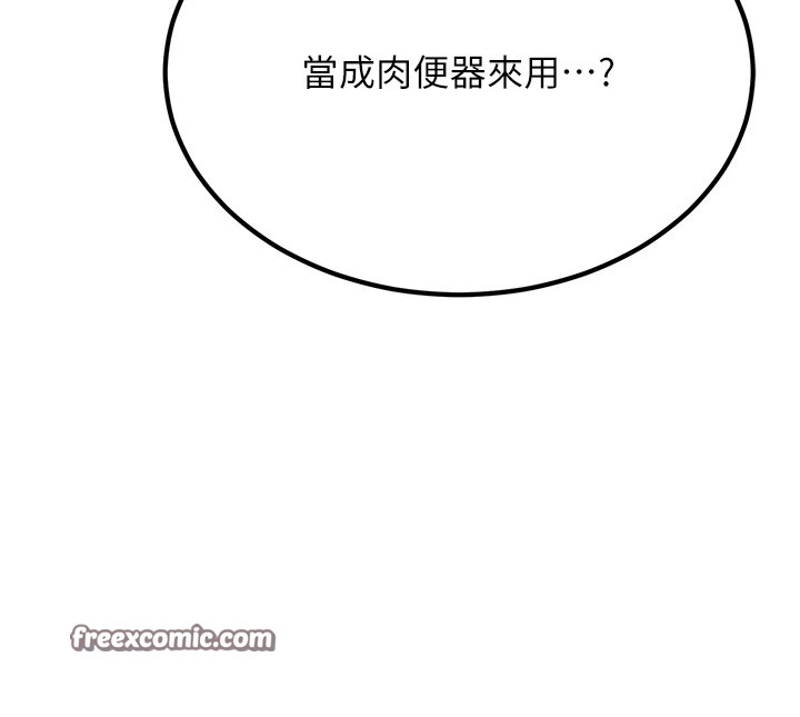 《公務員的桃色副業》漫画 Preview