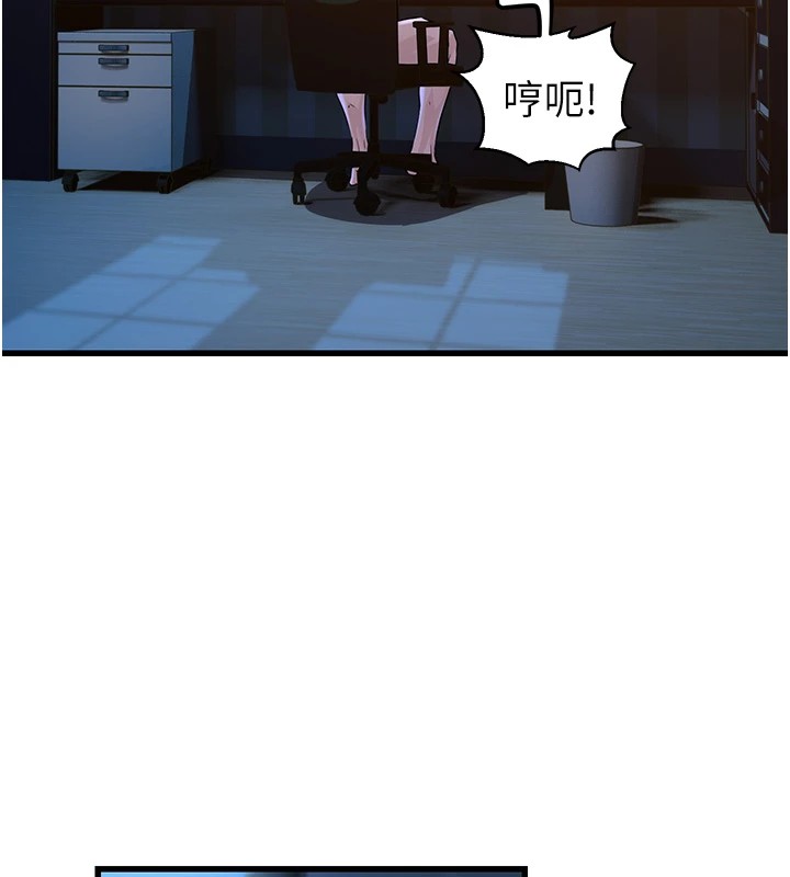 《公務員的桃色副業》漫画 Preview
