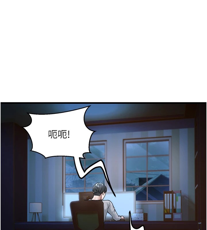 《公務員的桃色副業》漫画 Preview