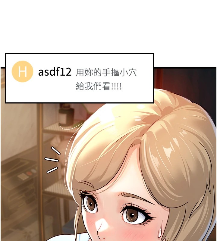 《公務員的桃色副業》漫画 Preview