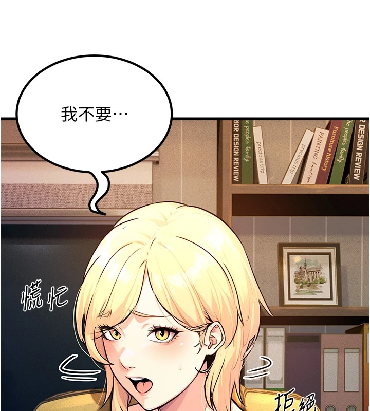 《公務員的桃色副業》漫画 Preview