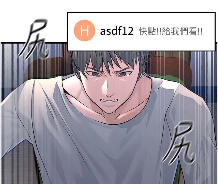 《公務員的桃色副業》漫画 Preview