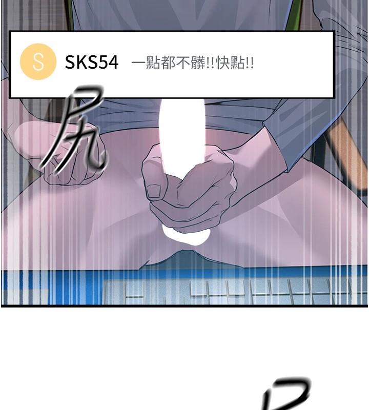 《公務員的桃色副業》漫画 Preview