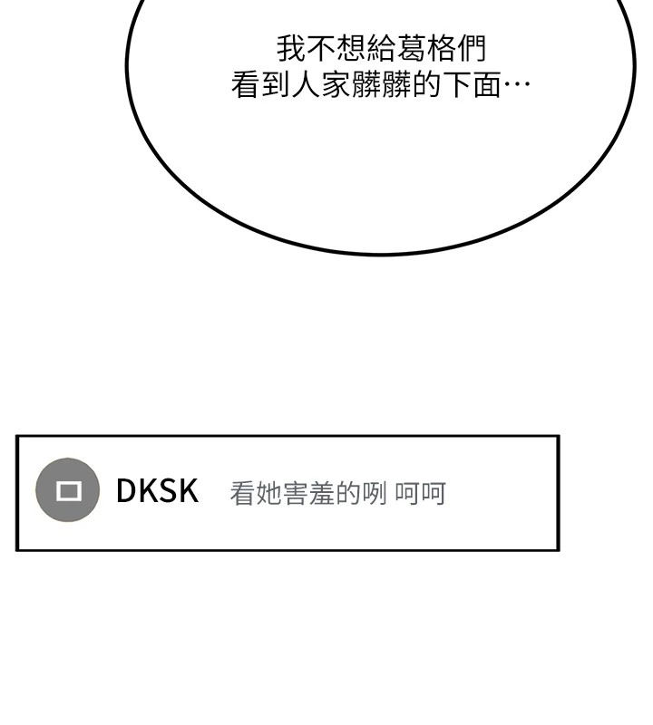《公務員的桃色副業》漫画 Preview