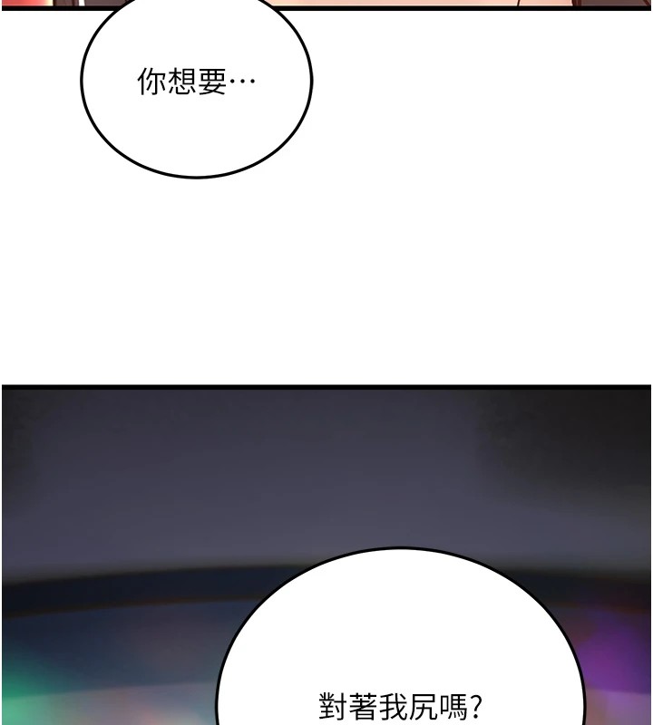 《公務員的桃色副業》漫画 Preview