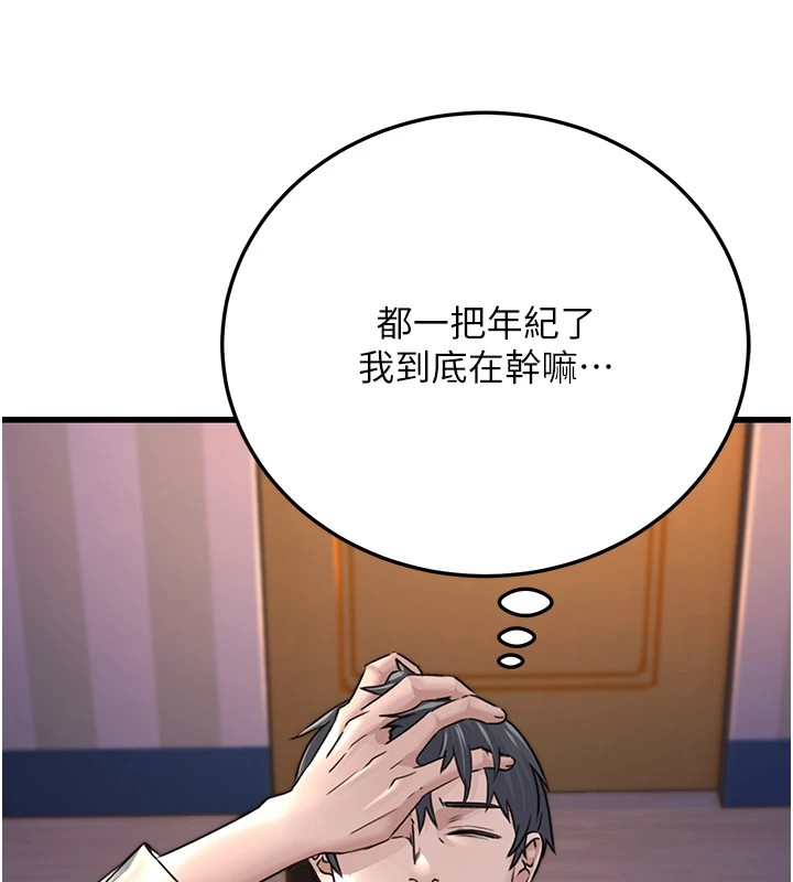 《公務員的桃色副業》漫画 Preview
