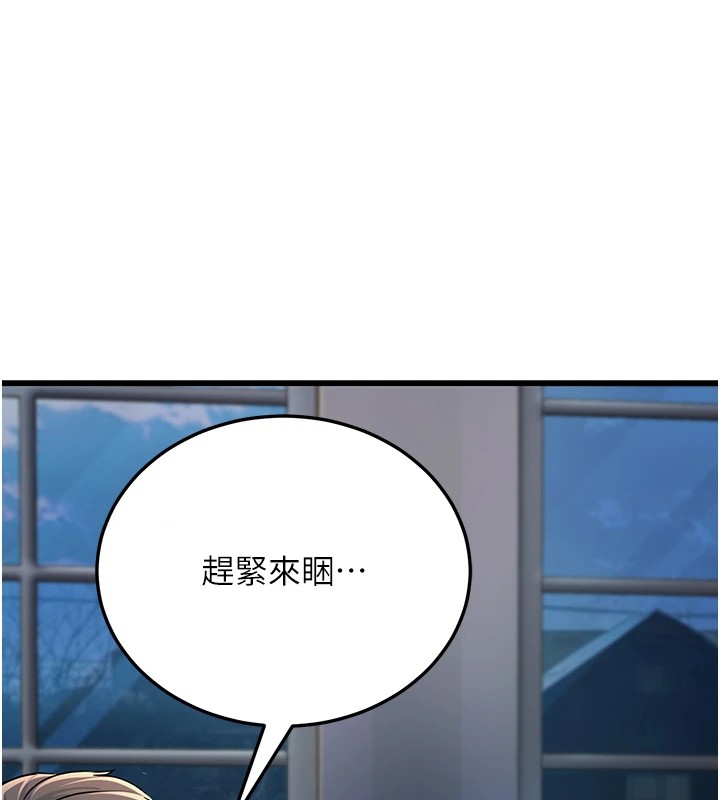 《公務員的桃色副業》漫画 Preview