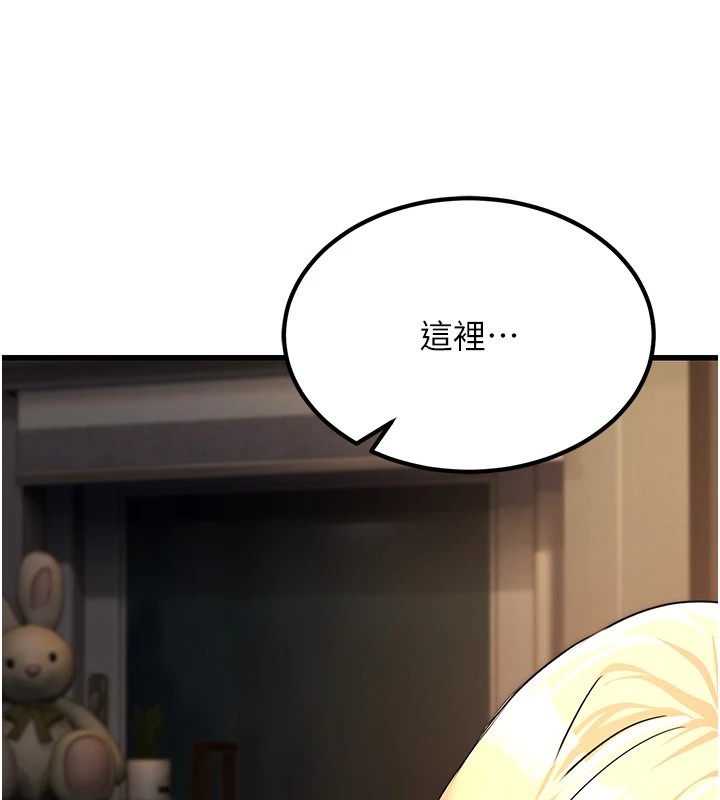 《公務員的桃色副業》漫画 Preview