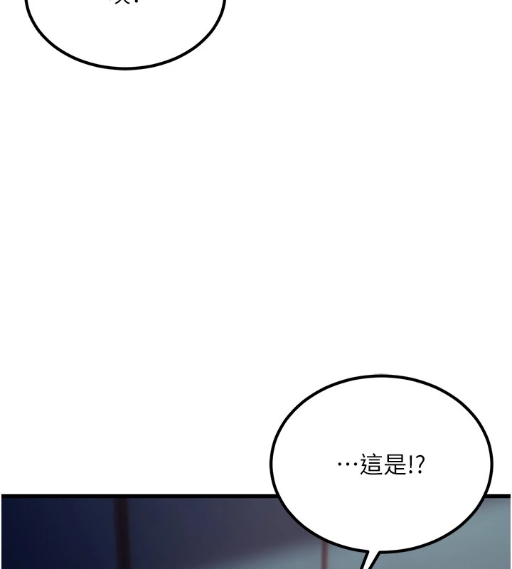 《公務員的桃色副業》漫画 Preview