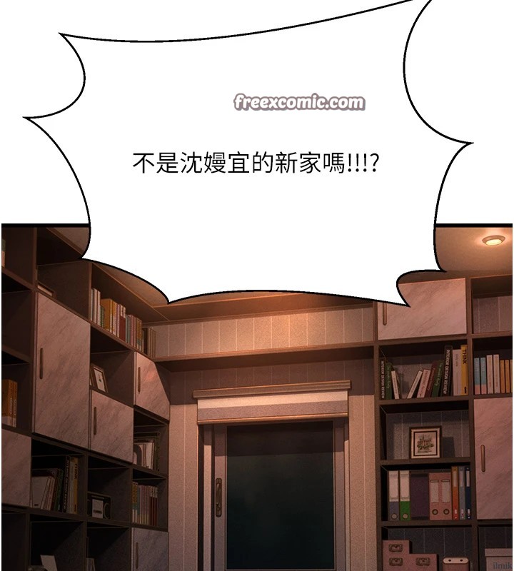 《公務員的桃色副業》漫画 Preview