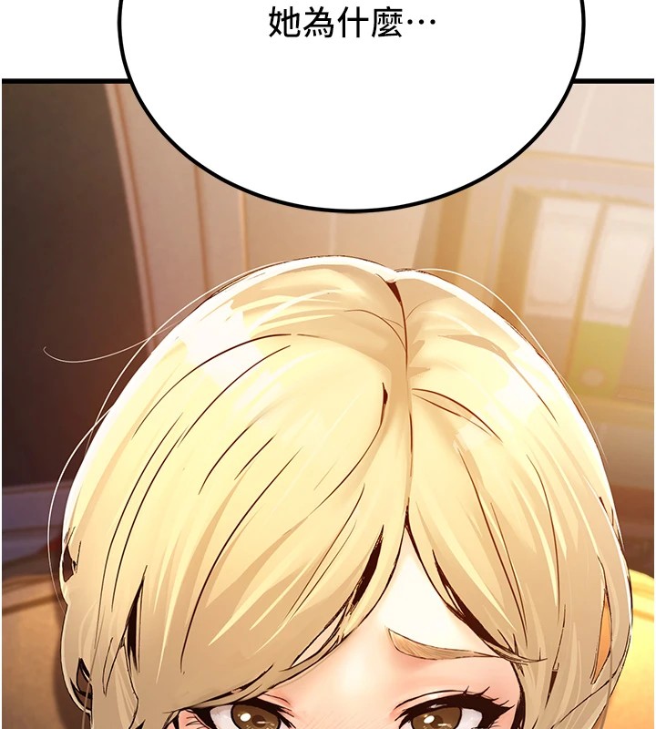 《公務員的桃色副業》漫画 Preview