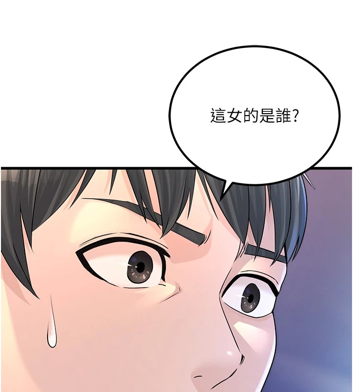 《公務員的桃色副業》漫画 Preview