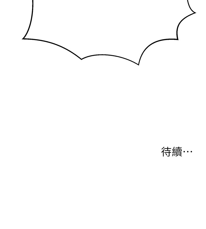 《公務員的桃色副業》漫画 Preview