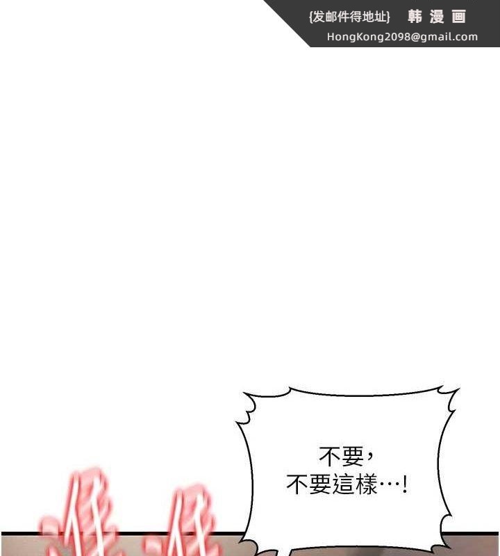 《公務員的桃色副業》漫画 第9話-乖乖承認妳高潮了