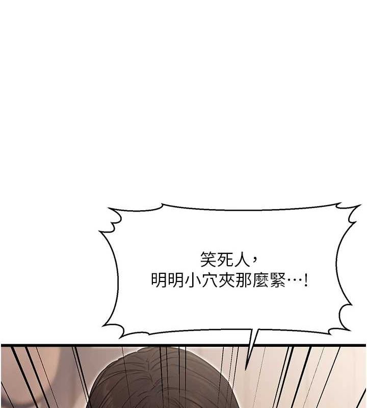 《公務員的桃色副業》漫画 第9話-乖乖承認妳高潮了