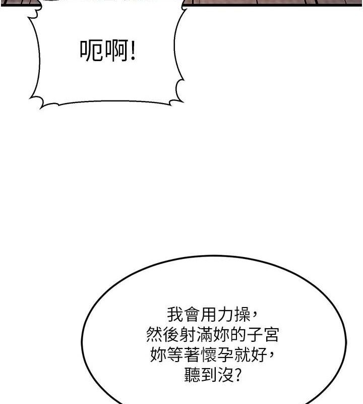 《公務員的桃色副業》漫画 第9話-乖乖承認妳高潮了