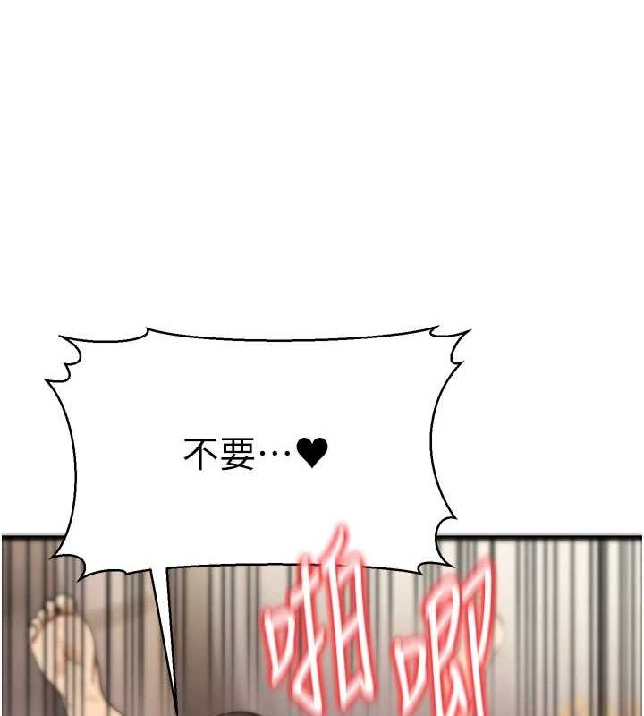 《公務員的桃色副業》漫画 第9話-乖乖承認妳高潮了