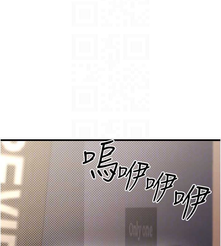 《公務員的桃色副業》漫画 第9話-乖乖承認妳高潮了