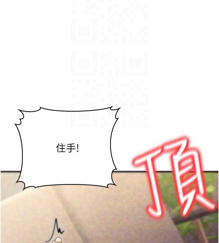 《公務員的桃色副業》漫画 第9話-乖乖承認妳高潮了