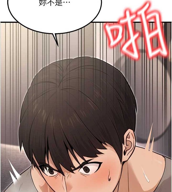 《公務員的桃色副業》漫画 第9話-乖乖承認妳高潮了