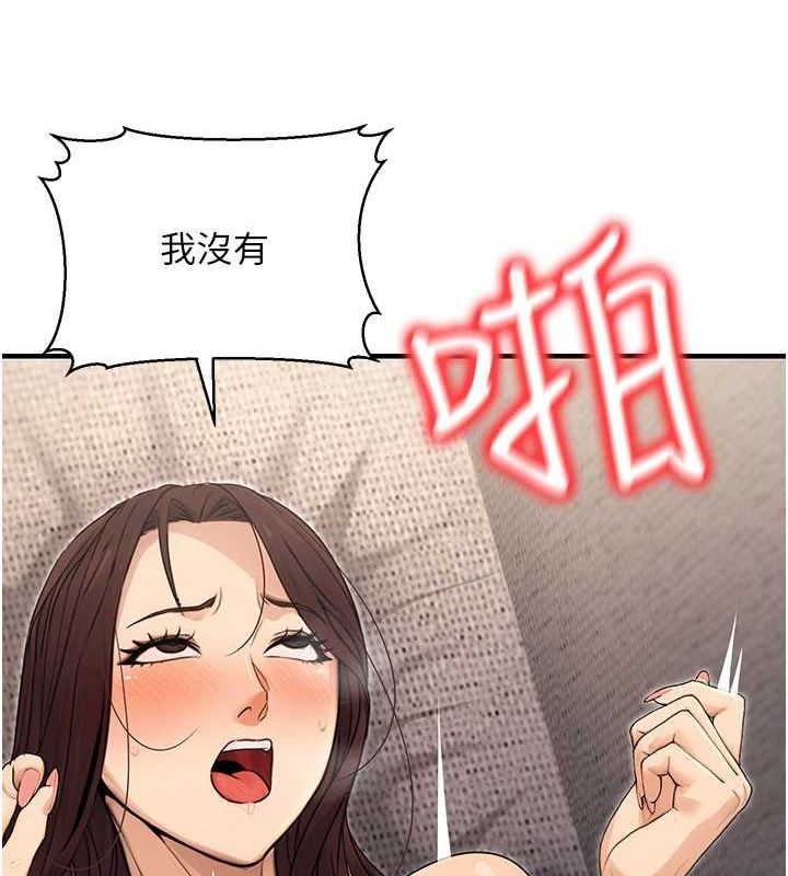 《公務員的桃色副業》漫画 第9話-乖乖承認妳高潮了