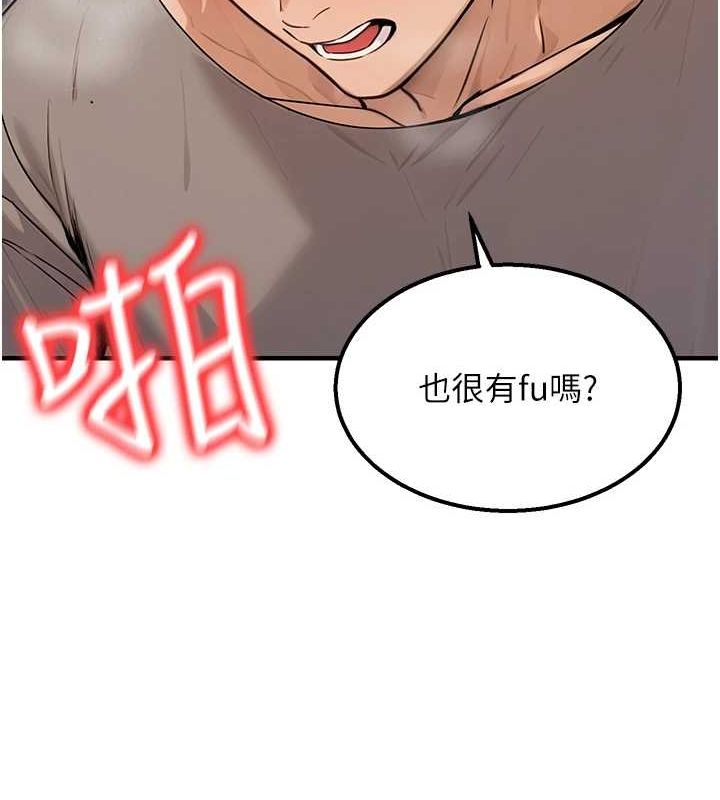 《公務員的桃色副業》漫画 第9話-乖乖承認妳高潮了