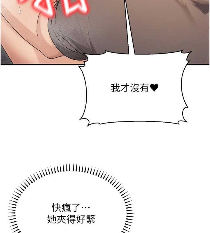 《公務員的桃色副業》漫画 第9話-乖乖承認妳高潮了
