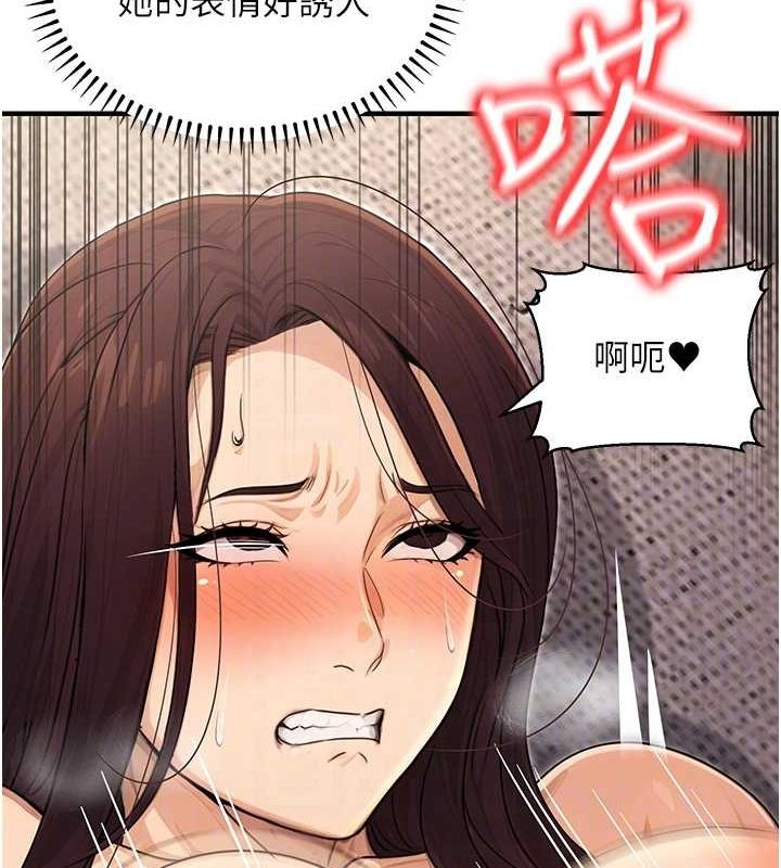 《公務員的桃色副業》漫画 第9話-乖乖承認妳高潮了